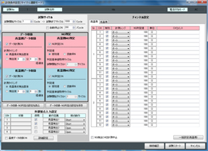 rtm-100 software screen